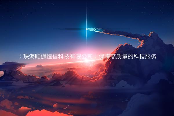 /hengxintongzixun/2113.html