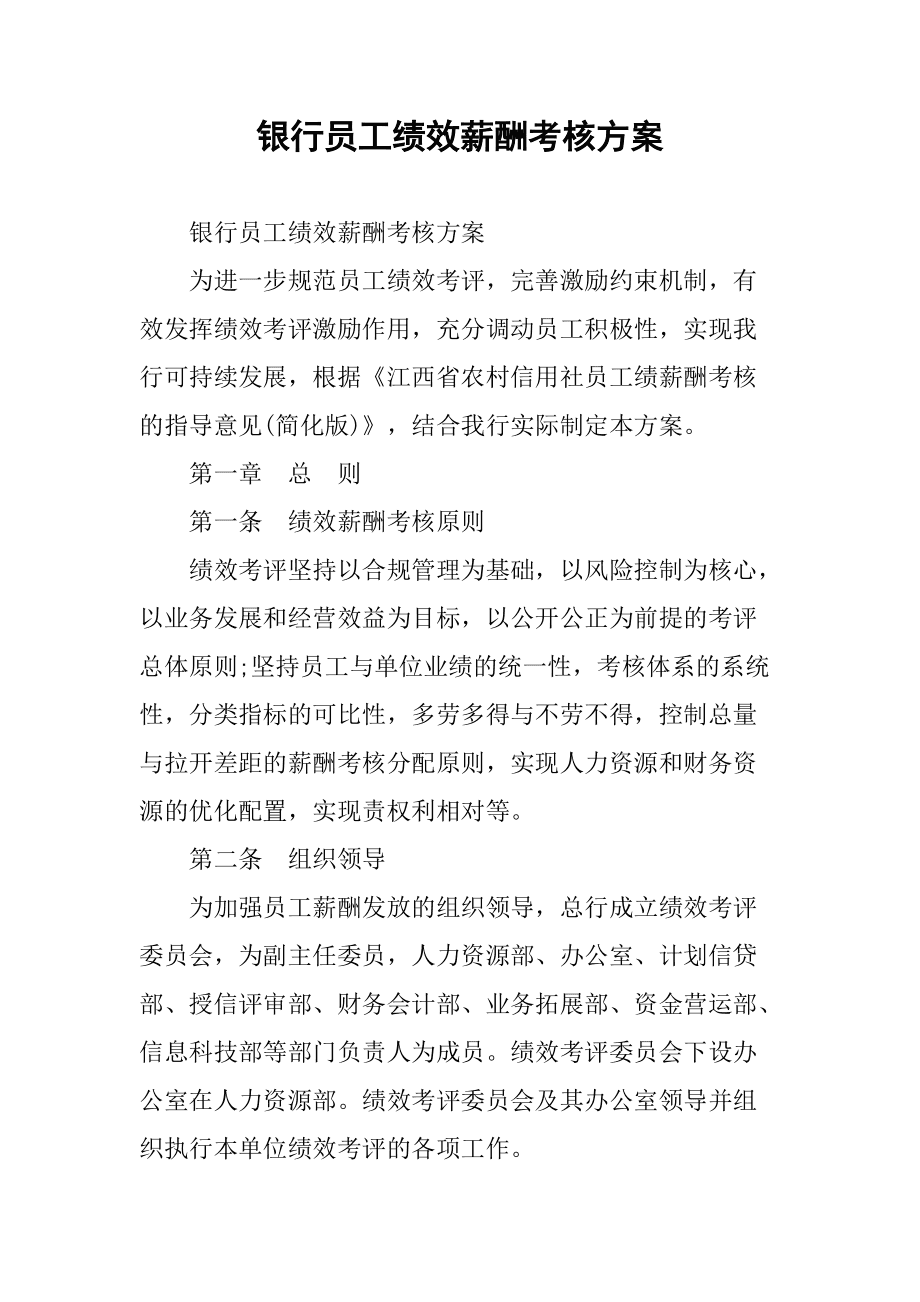 盛付通支付牌照_北京恒信通支付牌照延期_支付通牌照