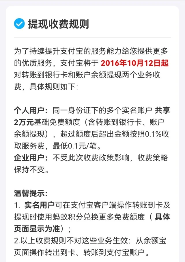 支付宝移动支付费率_恒信通支付费率_支付通手机pos机费率