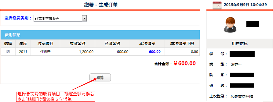 北京恒信钻石电话_北京理房通支付科技有限公司**_北京恒信通支付电话