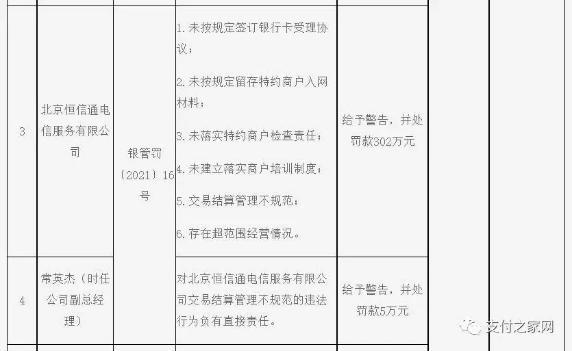 恒信通支付码牌_武汉恒信亿通物流有限公司_在哪办微信支付扫码牌