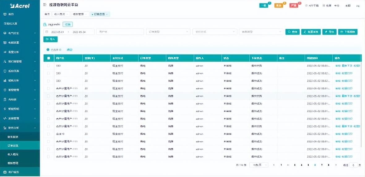 免流量费**_手机上网免流量费_恒信通pos机免流量费