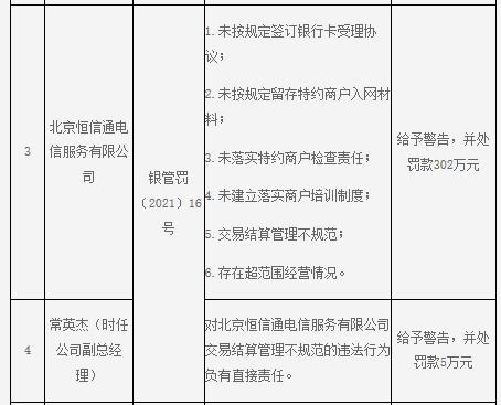 快钱支付 支付宝 盛付通_支付通是什么支付牌照_北京恒信通支付牌子