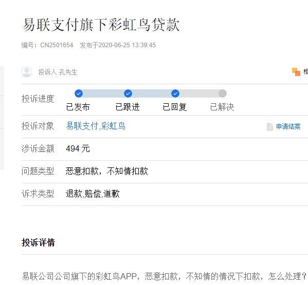 恒信通支付注册_支付通qpos怎么注册_武汉恒信亿通物流有限公司