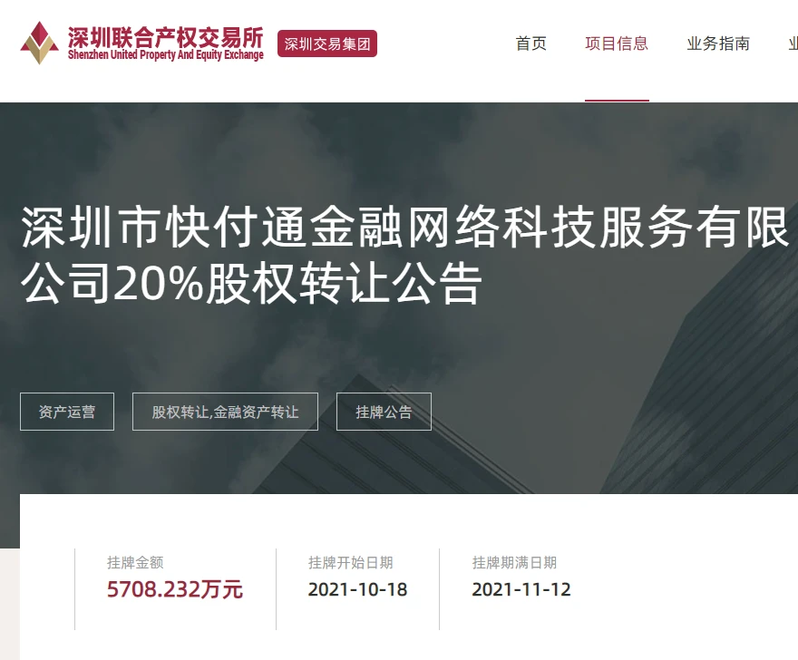 云通付 有支付牌照吗_集付通 第三方支付牌照_北京恒信通支付牌照市值