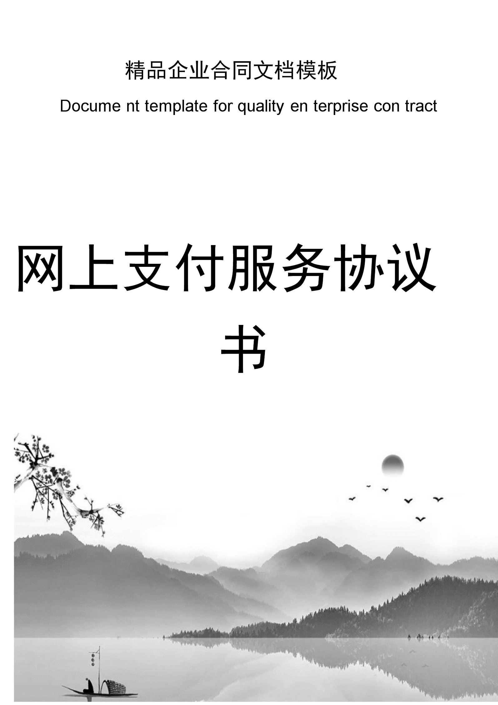 北京恒信通支付牌照市值 牌照估值缩水 上市公司重挫支付布局