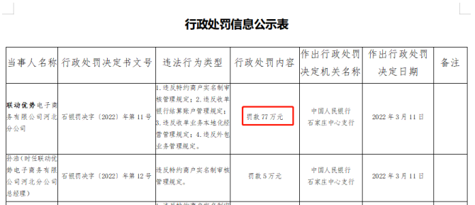 支付通pos有支付牌照么_恒信通支付许可_财付通 支付宝 盛付通