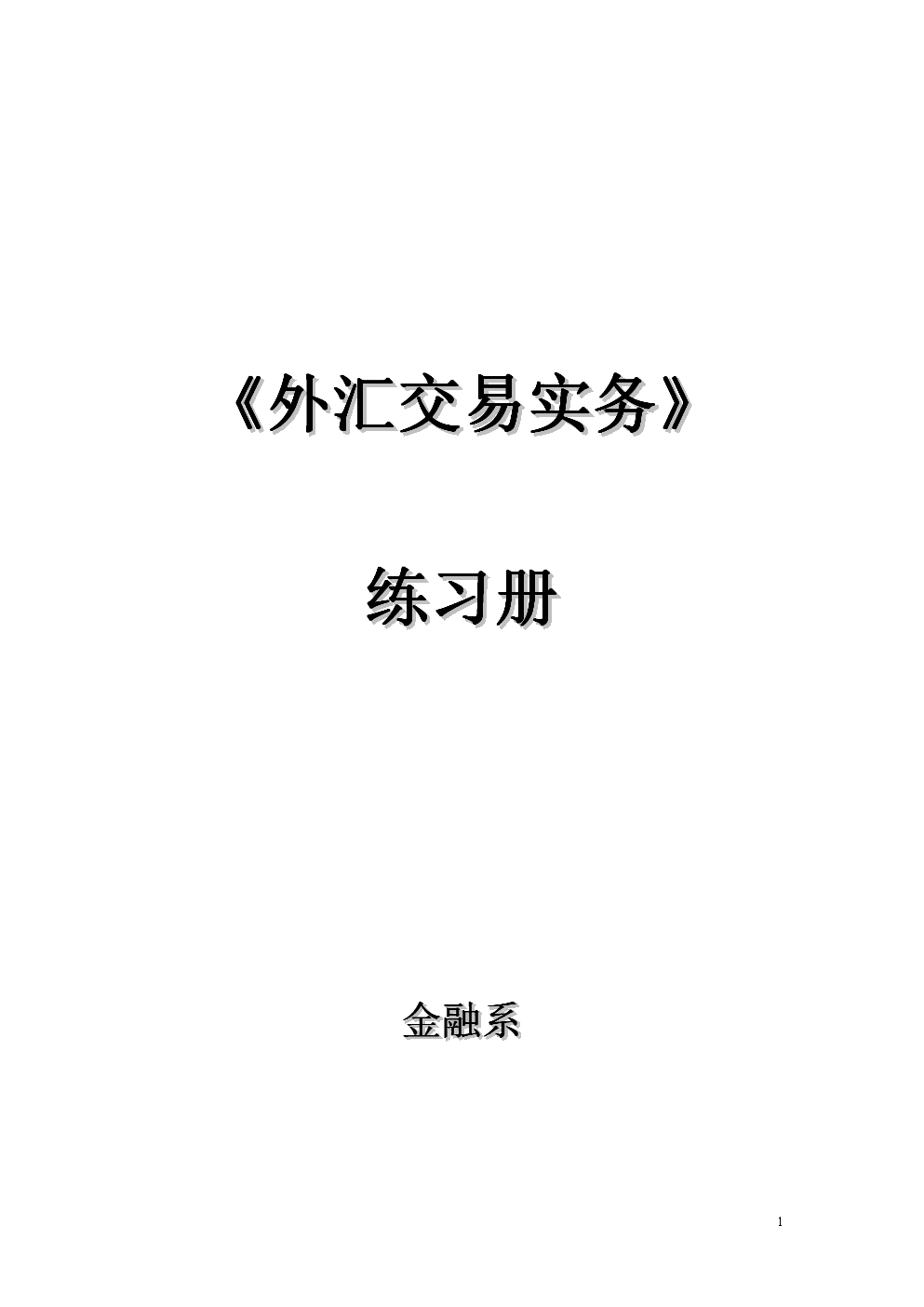 财付通快捷支付要输支付密码吗_支付宝和财付通在移动支付方面的应用现状及前景_恒信通 支付