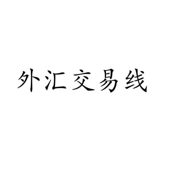 支付宝和财付通在移动支付方面的应用现状及前景_财付通快捷支付要输支付密码吗_恒信通 支付