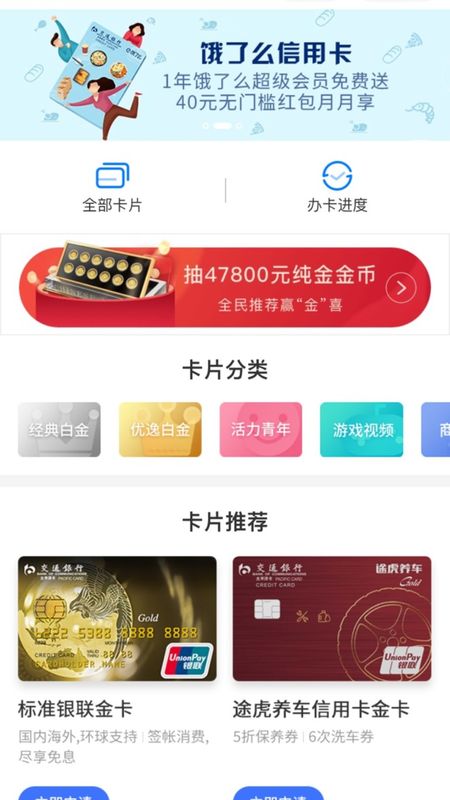 恒信通支付最高额度是什么 交通银行信用卡额度一般是多少