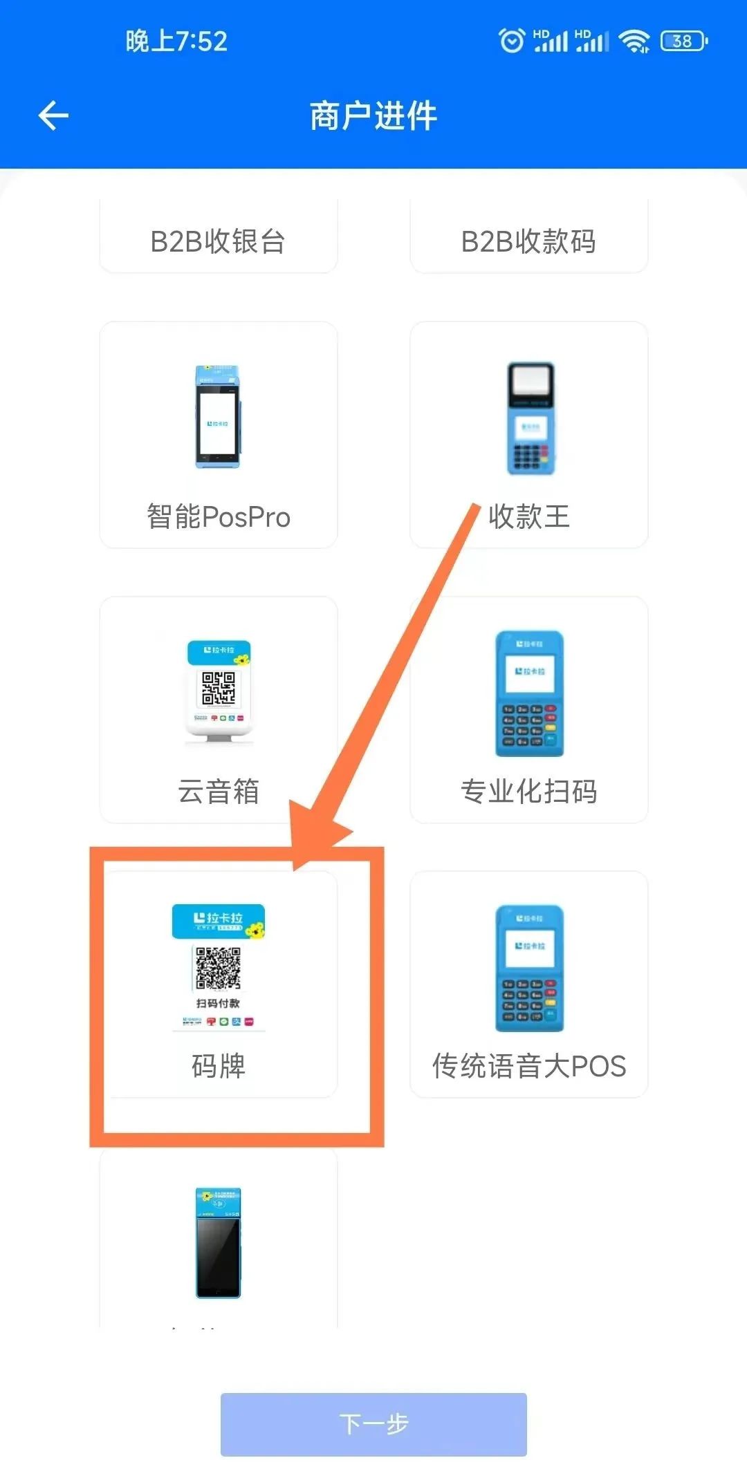 盛付通支付牌照_恒信通支付牌照图片_诚付通支付牌照