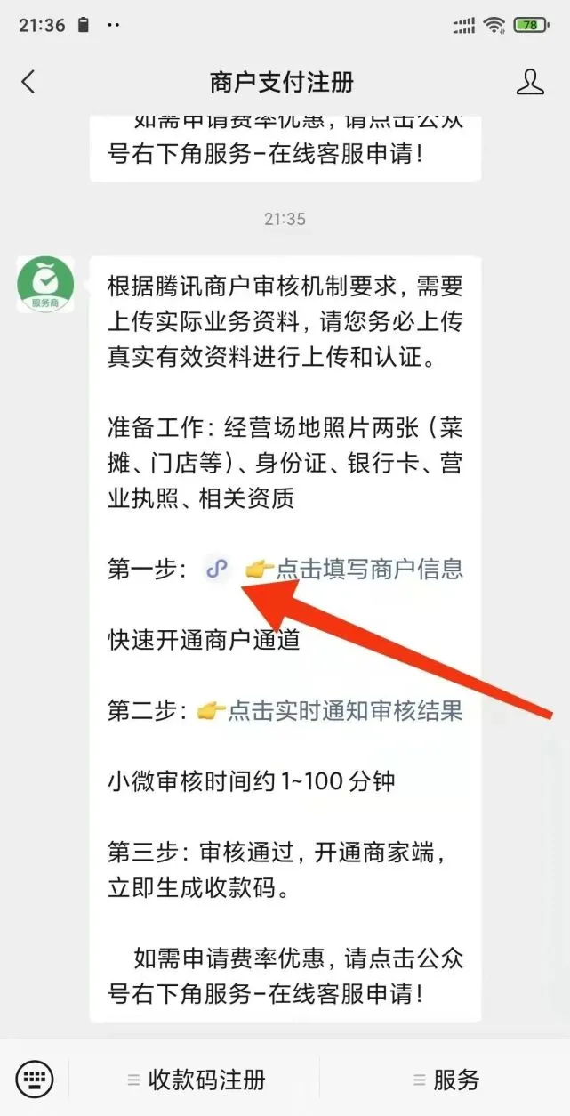 恒信通支付牌照图片_诚付通支付牌照_盛付通支付牌照