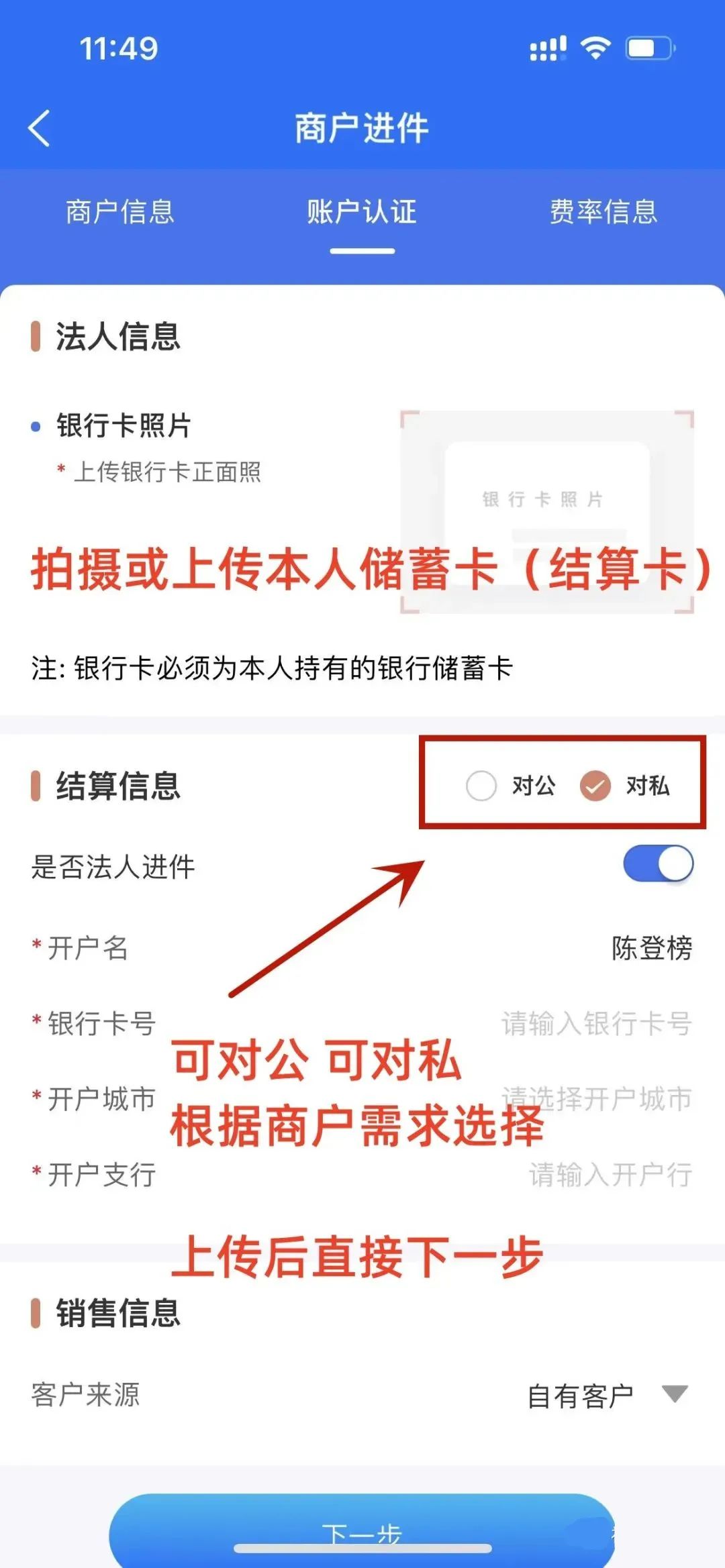 诚付通支付牌照_盛付通支付牌照_恒信通支付牌照图片