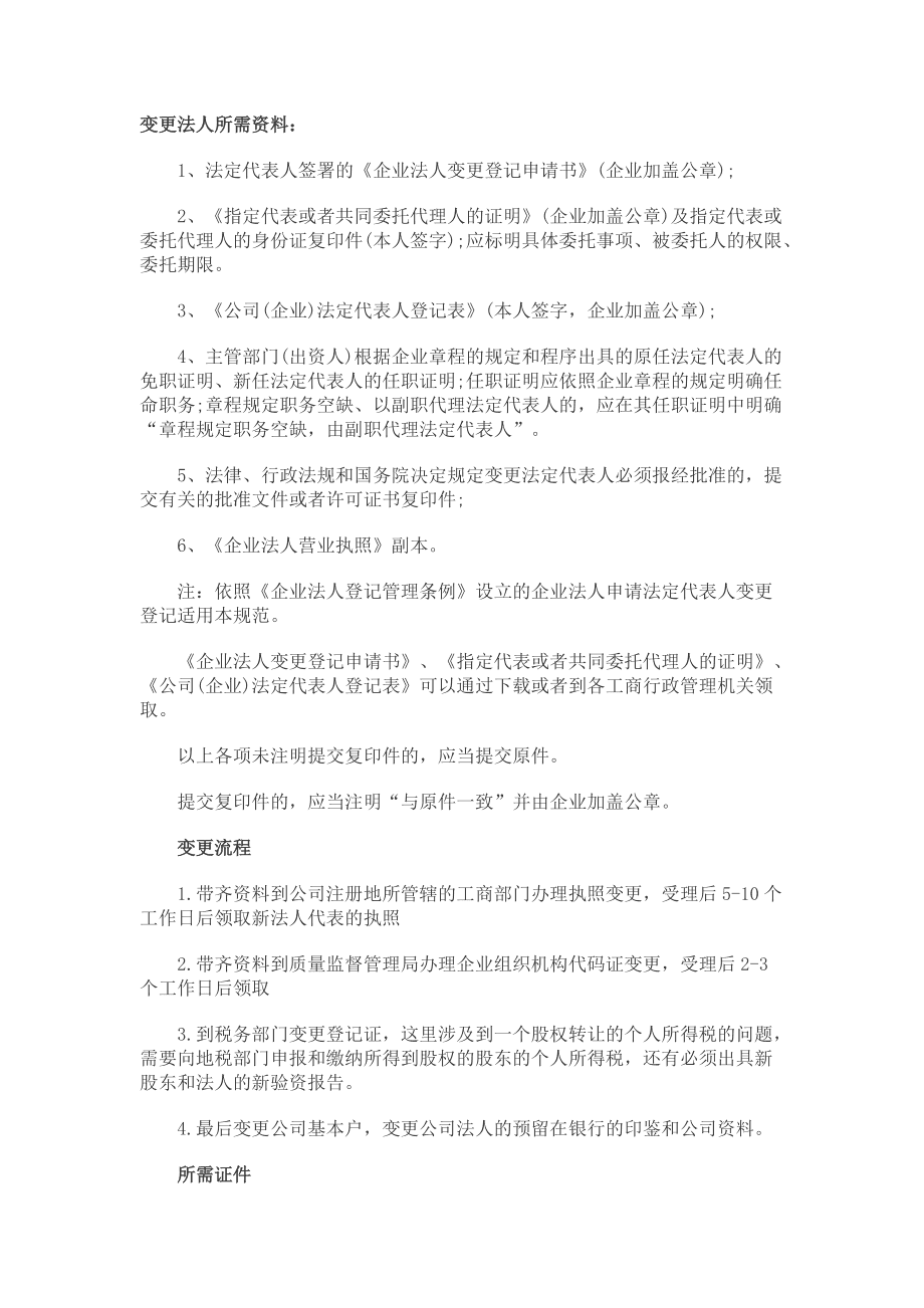 经营港口理货业务许可_旅行社业务经营许可_恒信通 支付业务许可证