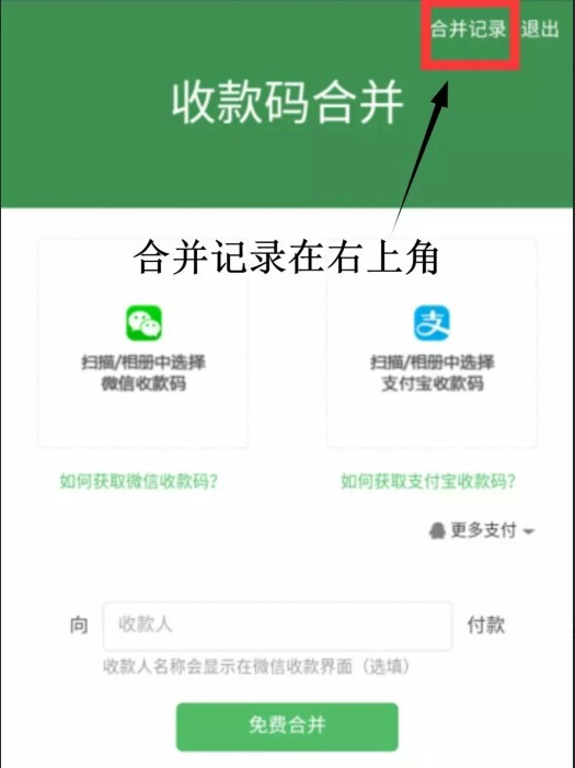 支付通pos机使用教程_恒信通POS机央行支付凭证_支付通pos机