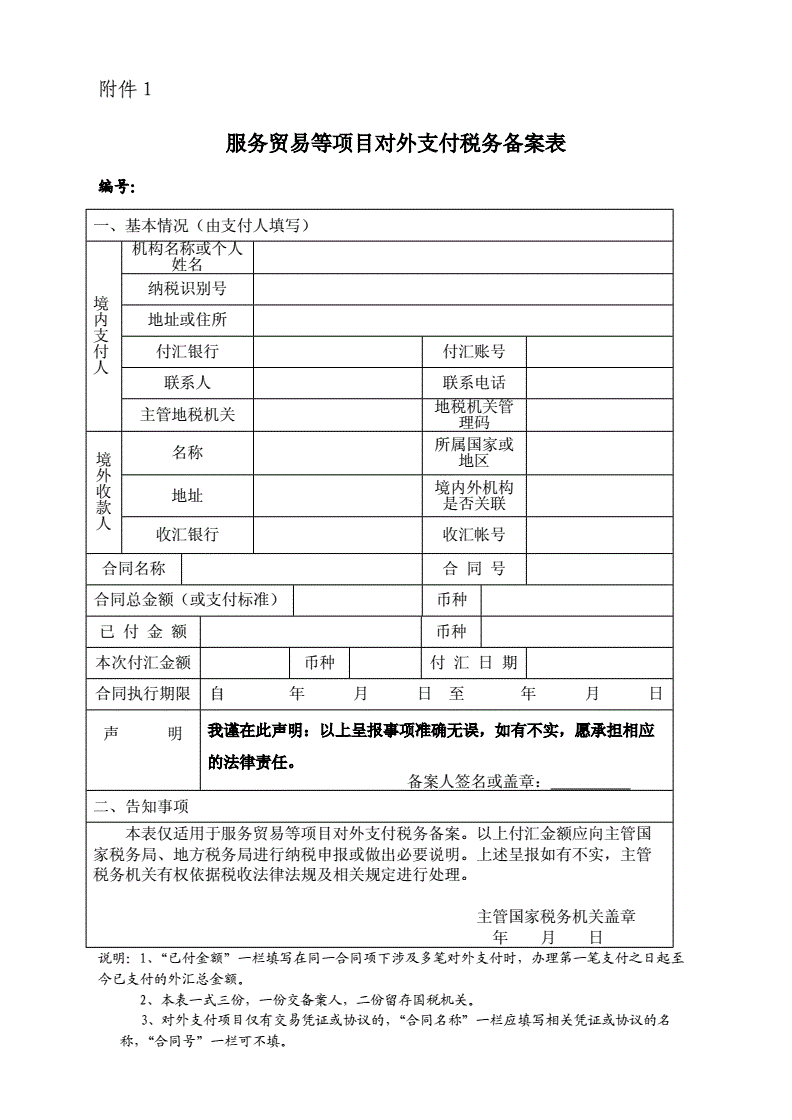 恒信通支付牌照代码 聚合支付牌照备案要求、流程及时间