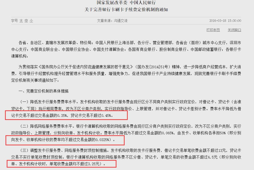 支付通pos机合法吗_蓝牙支付通pos机_恒信通POS机央行支付凭证