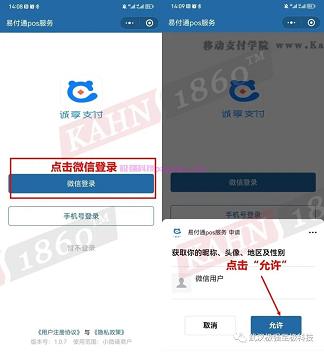 支付通***官方下载_支付通qpos新版本下载_恒信通支付下载