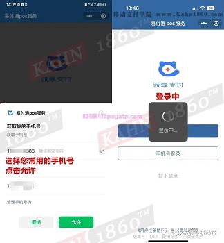 支付通qpos新版本下载_恒信通支付下载_支付通***官方下载