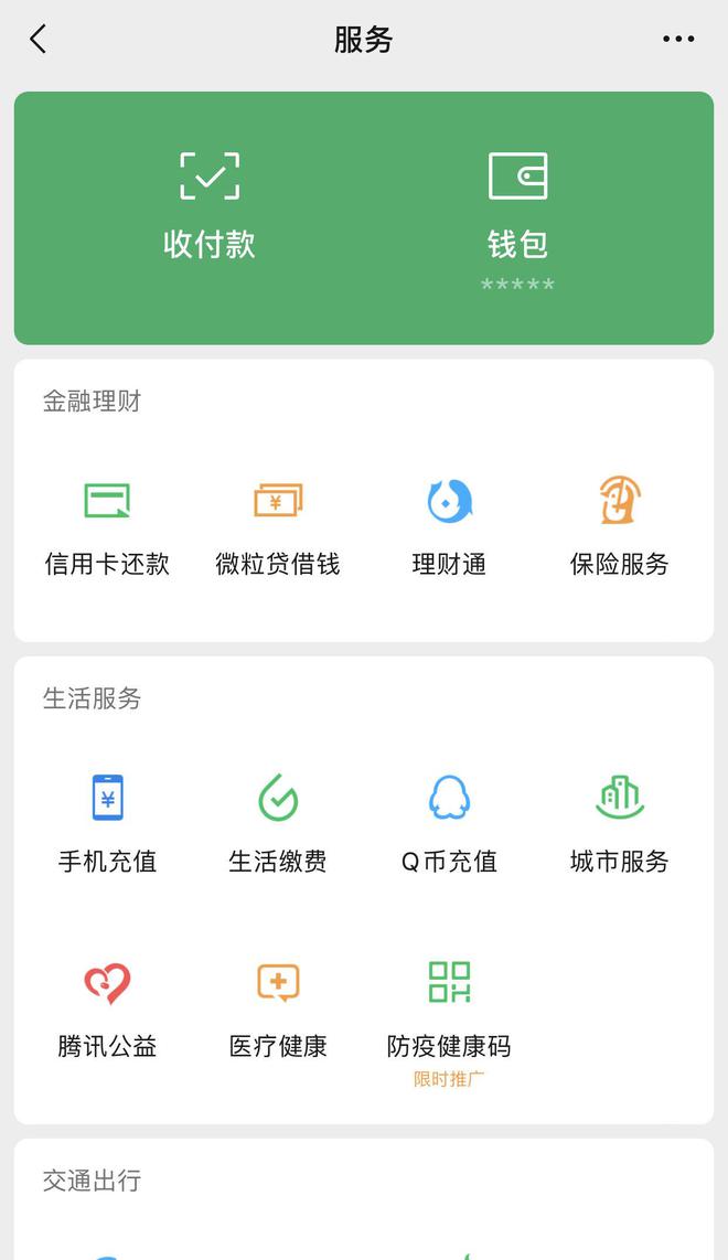 恒信通支付最高额度是什么_财付通限制支付额度_港股通总额度和每日额度是