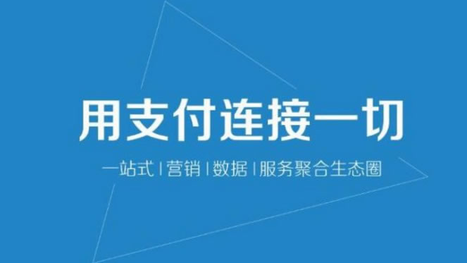 恒信通支付通道在哪儿找 支付服务器和支付通道获取方法.docx