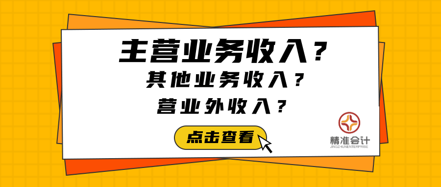 支付机构恒信通 北京持牌收单机构恒信通去年营收近1600万