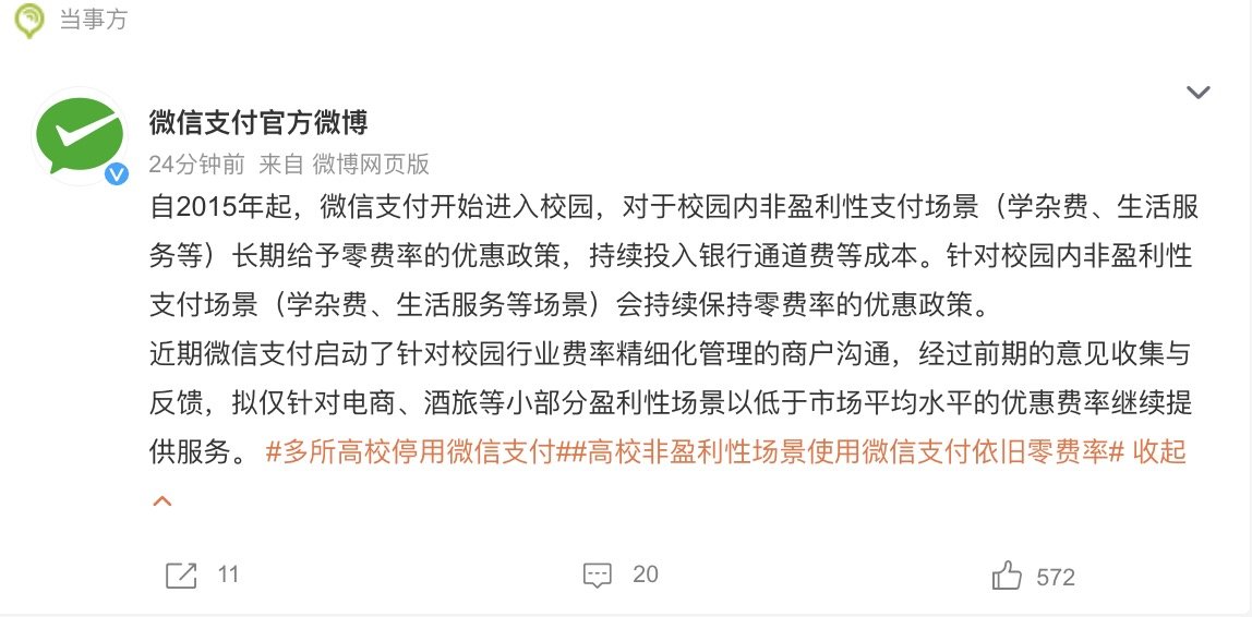 恒信通支付通道_微信钱转到支付宝要手续费吗_微博自动续费微信支付怎么取消