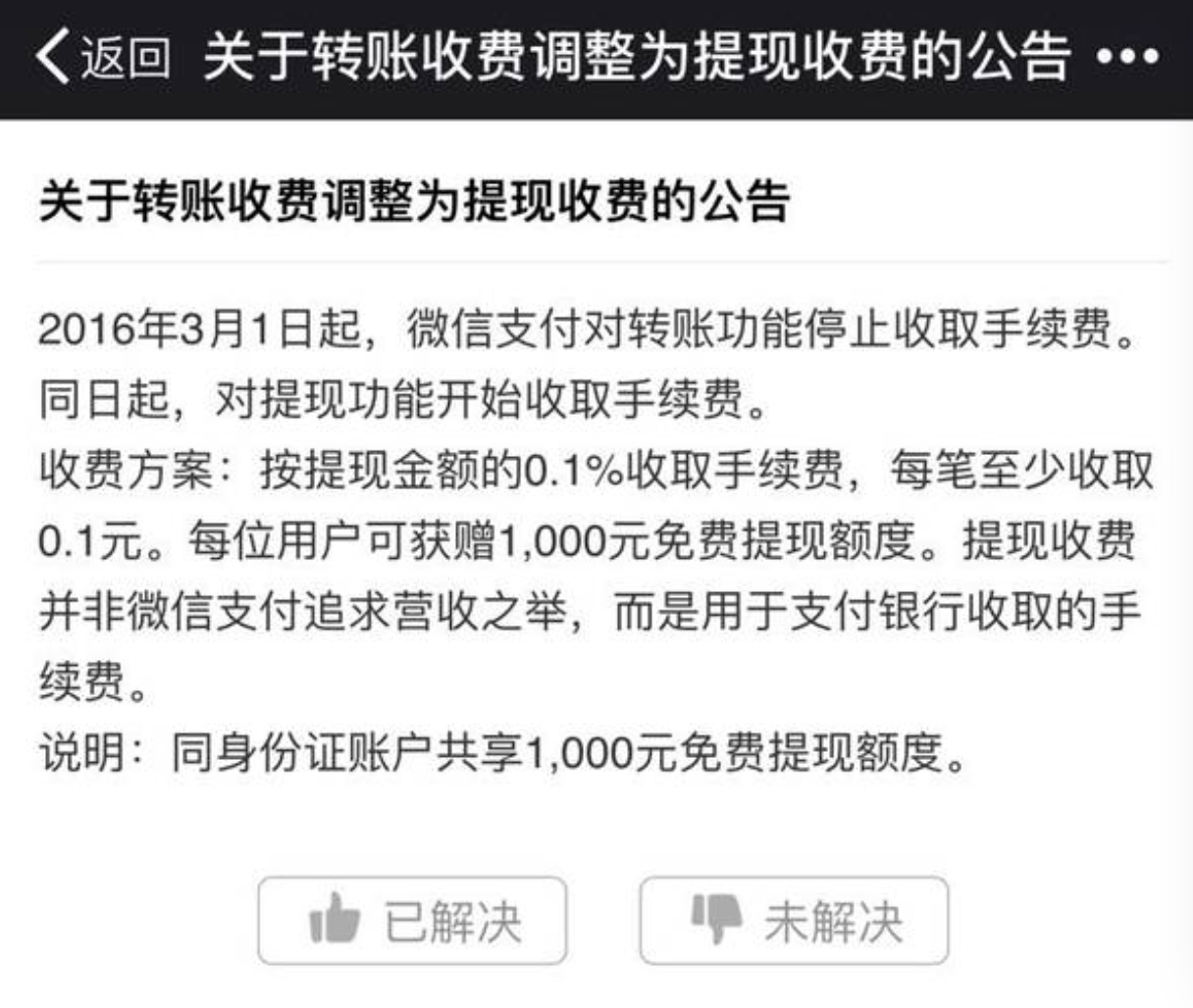 微信钱转到支付宝要手续费吗_微博自动续费微信支付怎么取消_恒信通支付通道