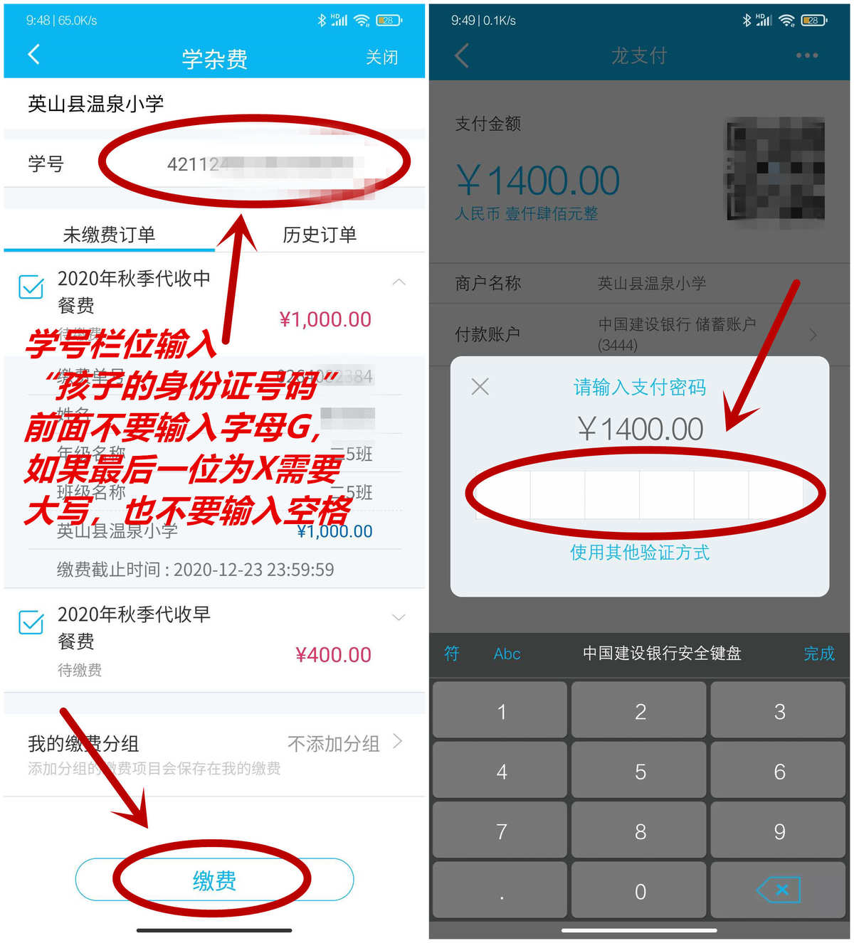 恒信通支付安全吗可靠吗 易付通app