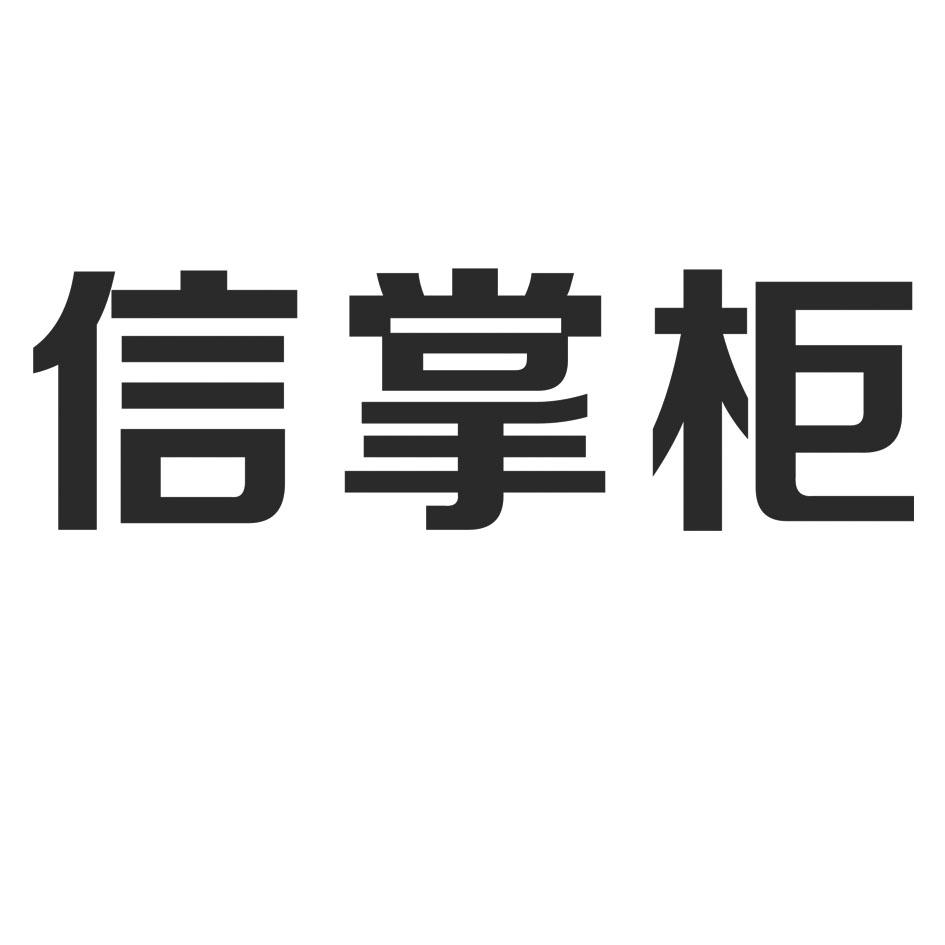 红上财富涉违规自融_涉土地违规抵押融资_北京恒信通支付业务许可证