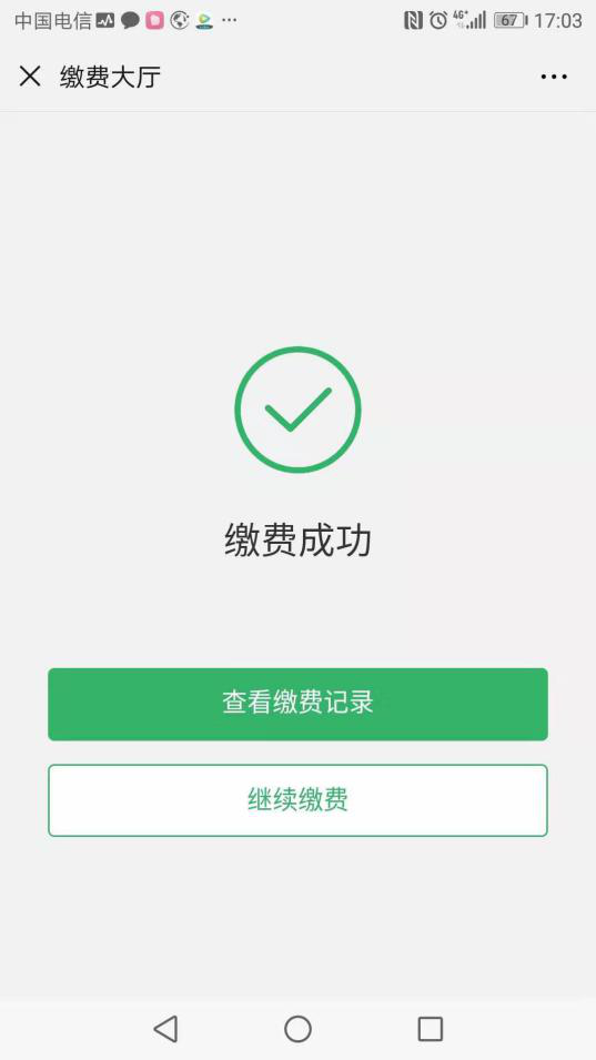 微信支付转账要手续费吗_微信支付要手续费吗_恒信通支付通道