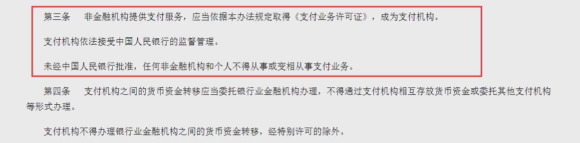 恒信通支付牌照续展 支付机构再洗牌：十家成功续展，一家被中止，一家不续展