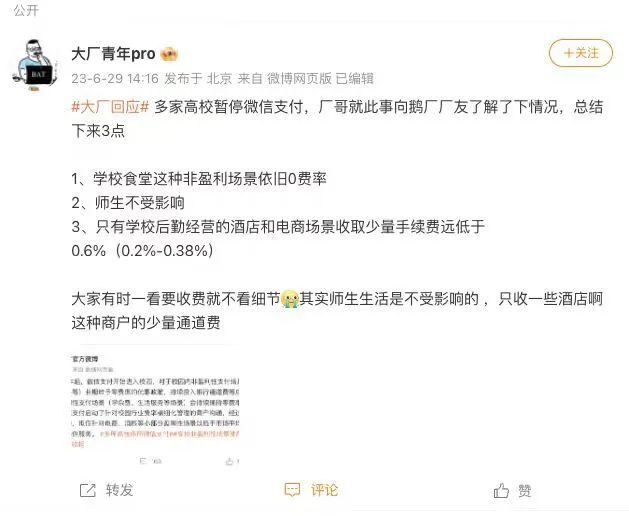 高校学费减免政策_高校收费_恒信通支付通道