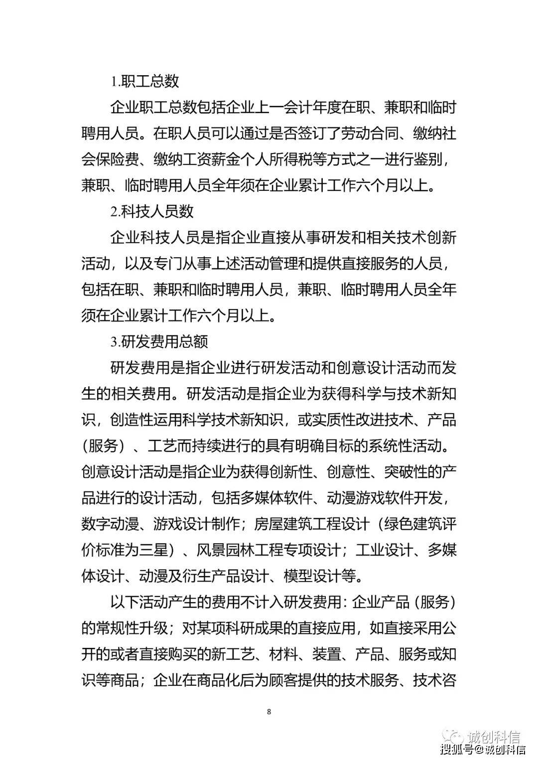 科技人才具备什么素养_科技人才培养制度_北京恒信通支付公司招聘