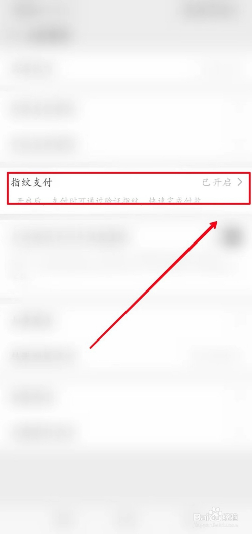 指纹关闭微信支付自动打开_微信支付世纪恒通怎么关闭_指纹关闭微信支付自动付款