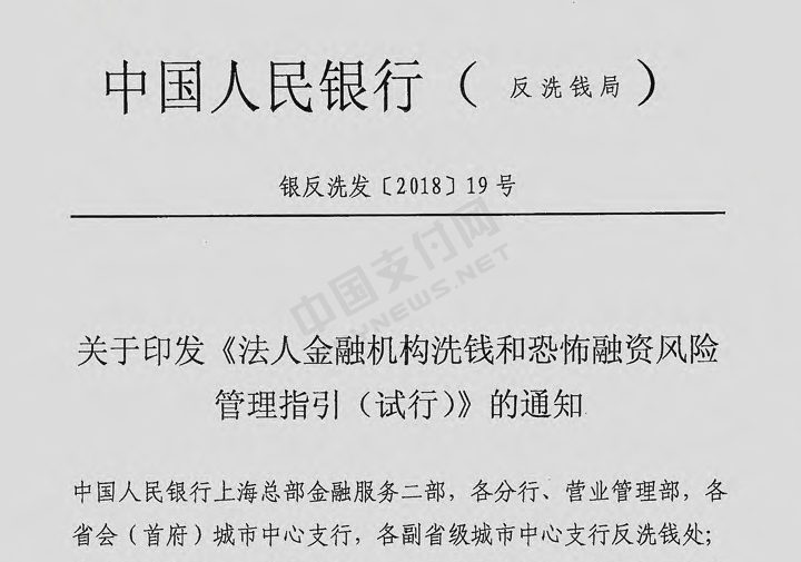 支付机构恒信通 支付领域又一重磅新规出炉 重点领域高压持续