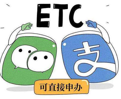 恒信通开通支付宝 支付宝ETC优缺点是什么 办理支付宝ETC详细指南