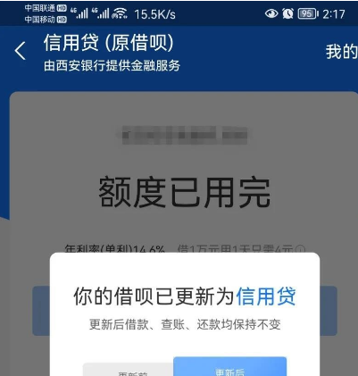 恒信通支付客服 监管约谈 在贷余额超5亿元的恒信易贷宣布正式清退