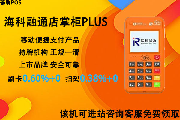 恒信通聚合支付 曝光！合利宝、恒信通提供支付通道 ，“信掌柜”支付平台涉嫌传销扰乱金融秩序！