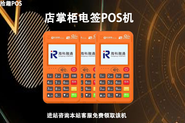 恒信通支付注册 曝光！合利宝、恒信通提供支付通道 ，“信掌柜”支付平台涉嫌传销扰乱金融秩序！