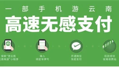 恒信通支付外地能用吗 如何开通无感高速车主服务？最新回应↓