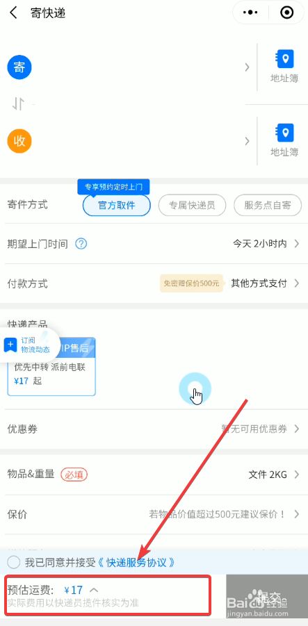 恒信通支付牌照图_支付牌照有什么好处_支付通支付牌照查询