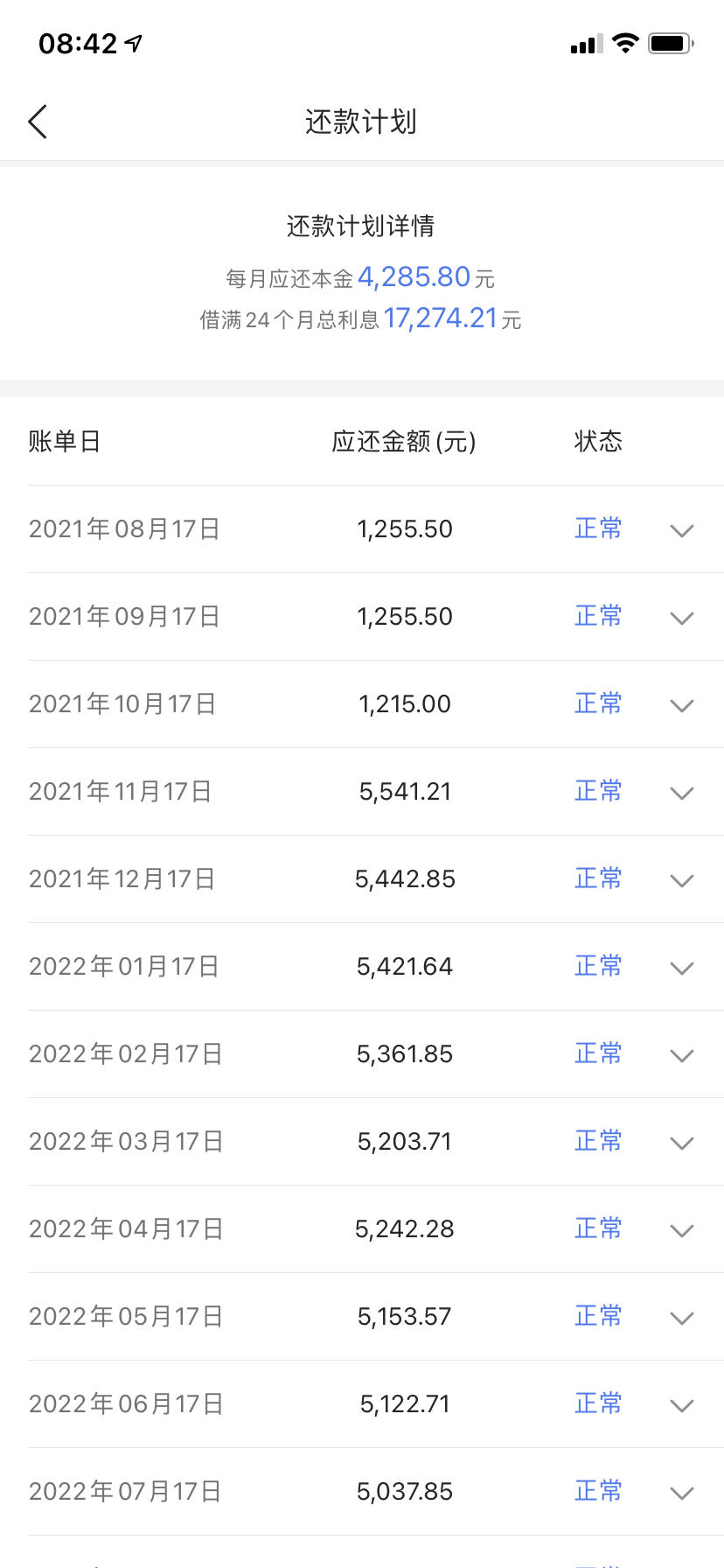 恒信通支付***_支付通费率调整0.63_恒信通支付费率