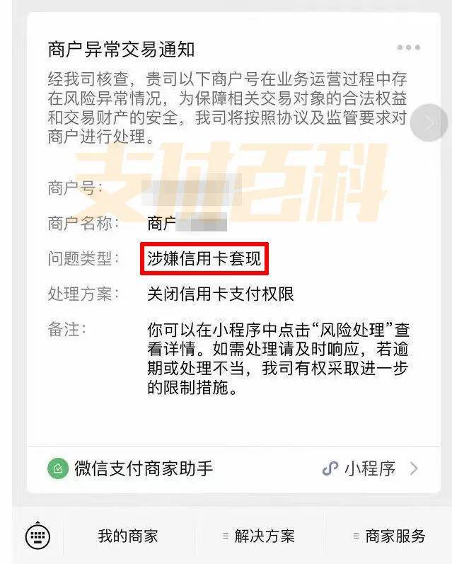 恒信通 支付业务许可证 还有哪几家支付公司仍在新三板排队？