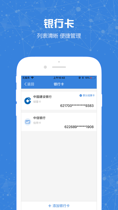 恒信通 支付宝 易付通app下载