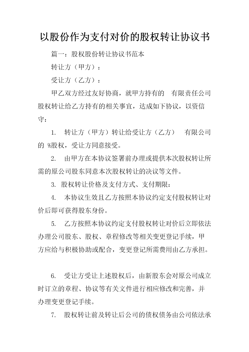 北京恒信通支付牌照市值 互联网支付行业“洗牌”继续：又见支付机构100%股权挂牌转让