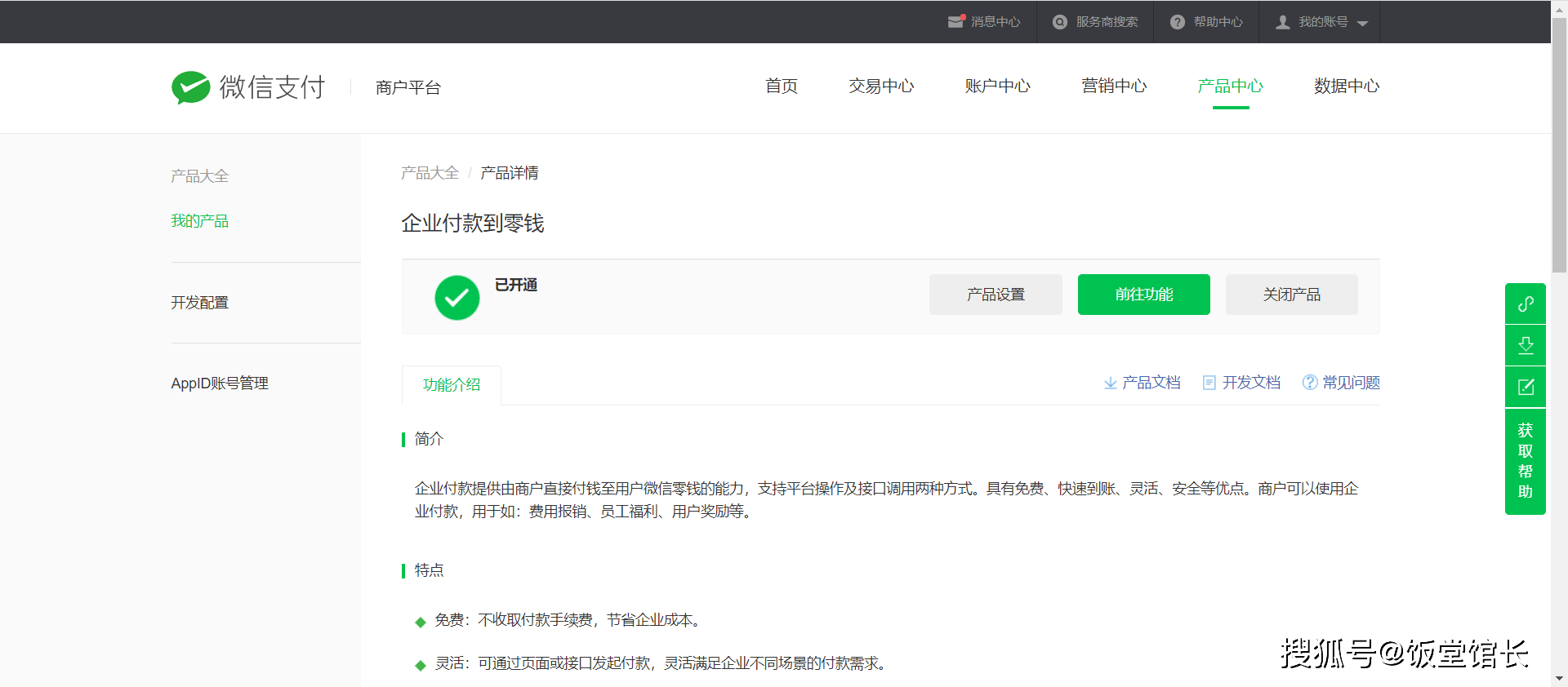 微信小程序能使用支付宝支付吗_订阅号怎么使用微信支付_濮阳恒通怎么使用微信支付