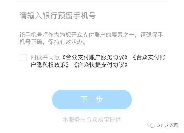 恒信通有支付牌照吗_恒信通支付牌照_恒信通易付卡