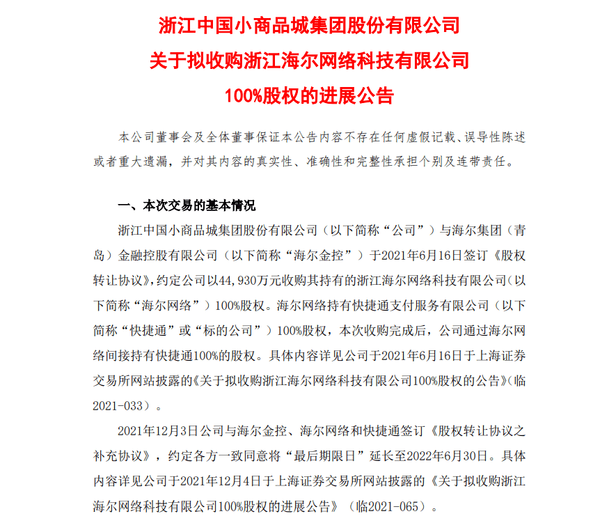 恒信通支付牌照落地省份_支付通支付牌照范围_通付有支付牌照吗