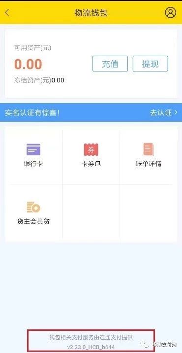 恒信通支付**_恒信通支付牌照_恒信通易付卡